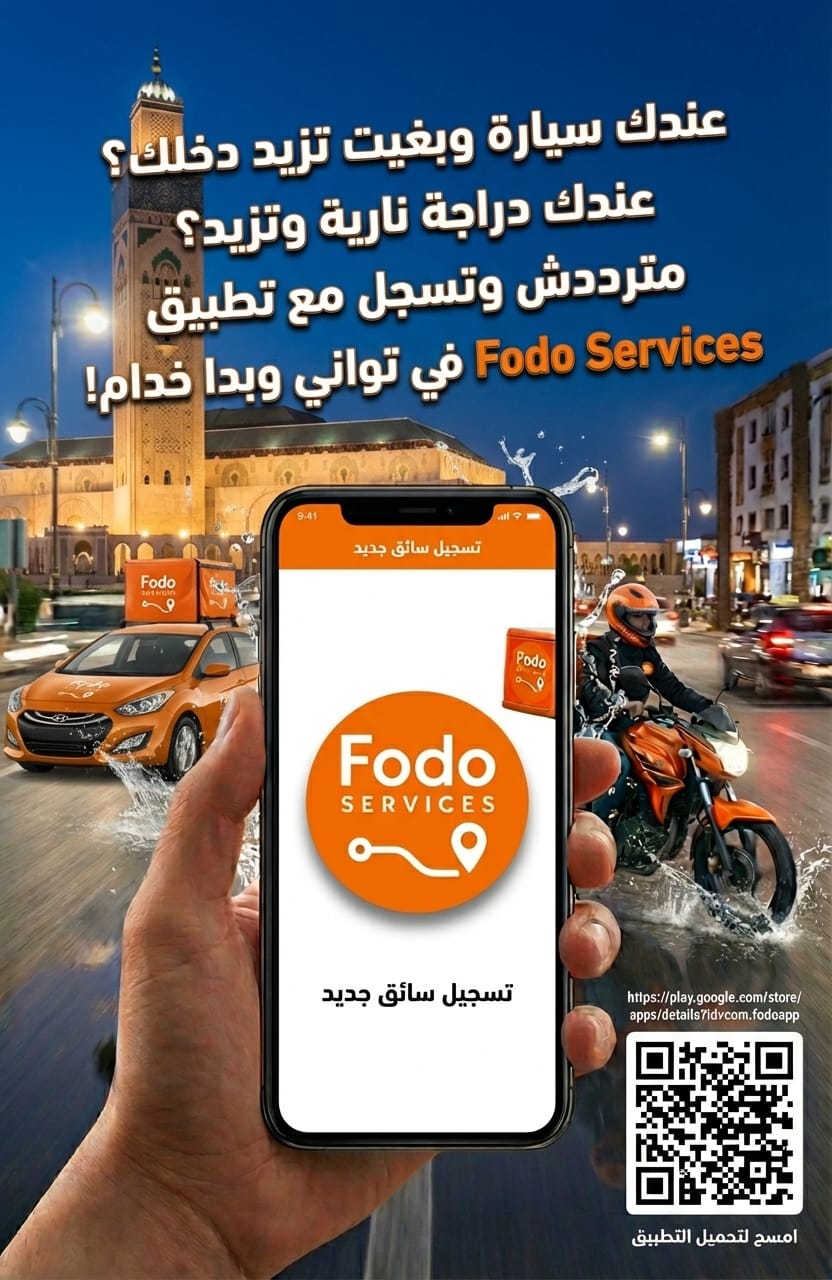 Fodo